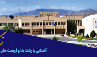 زنگ دانشگاه